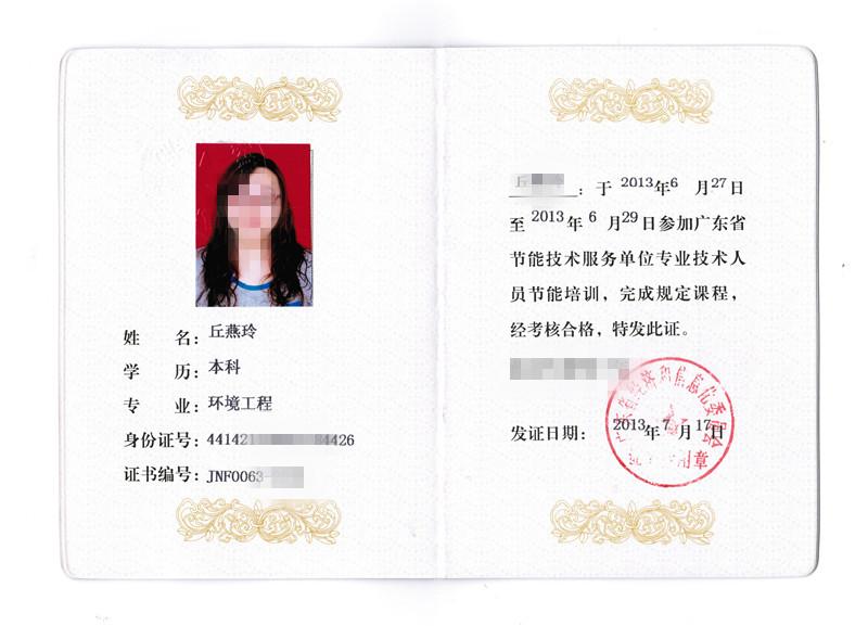 為避免被盜用，已對(duì)圖片作模糊化處理