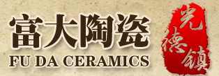大埔縣富大陶瓷有限公司位于高坡鎮(zhèn)，始創(chuàng)于1992年，是一間集陶瓷研發(fā)、生產(chǎn)、銷(xiāo)售、工業(yè)旅游于一體的港資合資企業(yè)。主要生產(chǎn)高溫釉下手繪高檔日用陶瓷、美術(shù)工藝瓷、仿古青花瓷等。2013年公司被授予國(guó)家三A級(jí)工業(yè)旅游區(qū)，是梅州市首個(gè)工業(yè)旅游景區(qū)。   